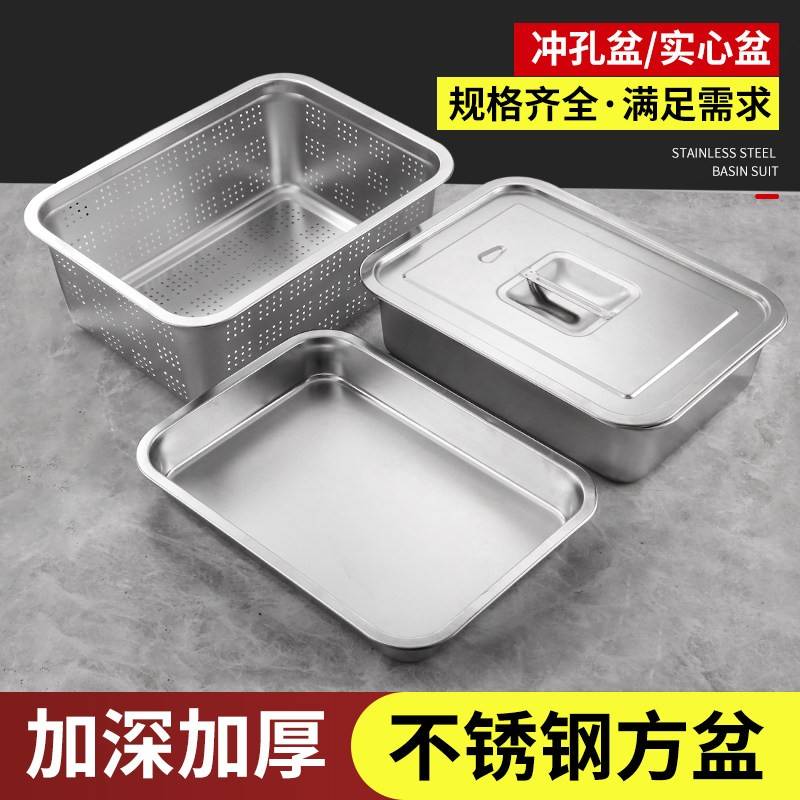 不锈钢平底盆长方形大号餐菜盆饭盆深方盆油炸盆卤菜盆储物盒带盖