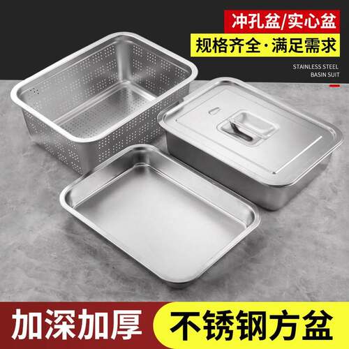 不锈钢平底盆长方形大号餐菜盆饭盆深方盆油炸盆卤菜盆储物盒带盖