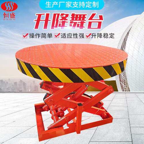 批量现货销售供应升降舞台大型小型演出电动液压旋转升降机