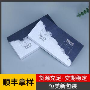 现货 钢化膜/手机壳天地盖包装盒 天地盒彩盒数码产品包装