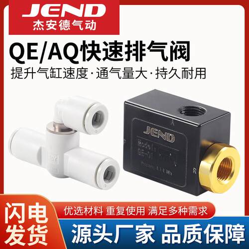 快速排气阀QE快排阀AQ240F-04-00急速排气阀AQ340F-06气缸放气阀
