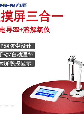 实验室PH计电导率仪溶解氧仪LC-MP-43T触摸屏台式三合一