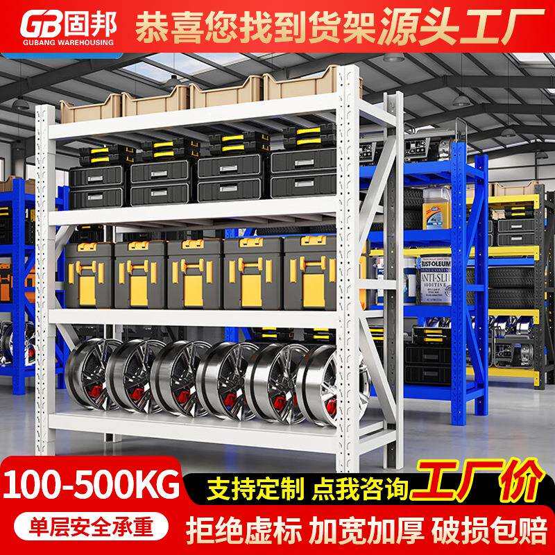 工业仓储货架置物架轻重型多层仓储物架工厂仓库用加厚铁架子