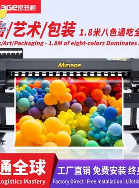 FLY写真机1.8米8色单双头喷绘写真一体机高速相纸婚纱影楼打印
