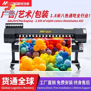 FLY写真机1.8米8色单双头喷绘写真一体机高速相纸婚纱影楼打印