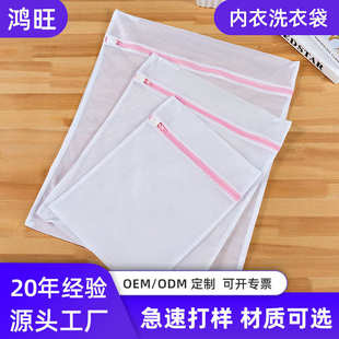 厂家直供细网内衣文胸袋洗衣袋家用防变形护洗袋专用收纳袋批发