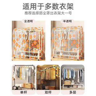 衣架罩大衣收纳套 衣架防尘罩家用晾衣落地架防尘盖布全包透明挂式