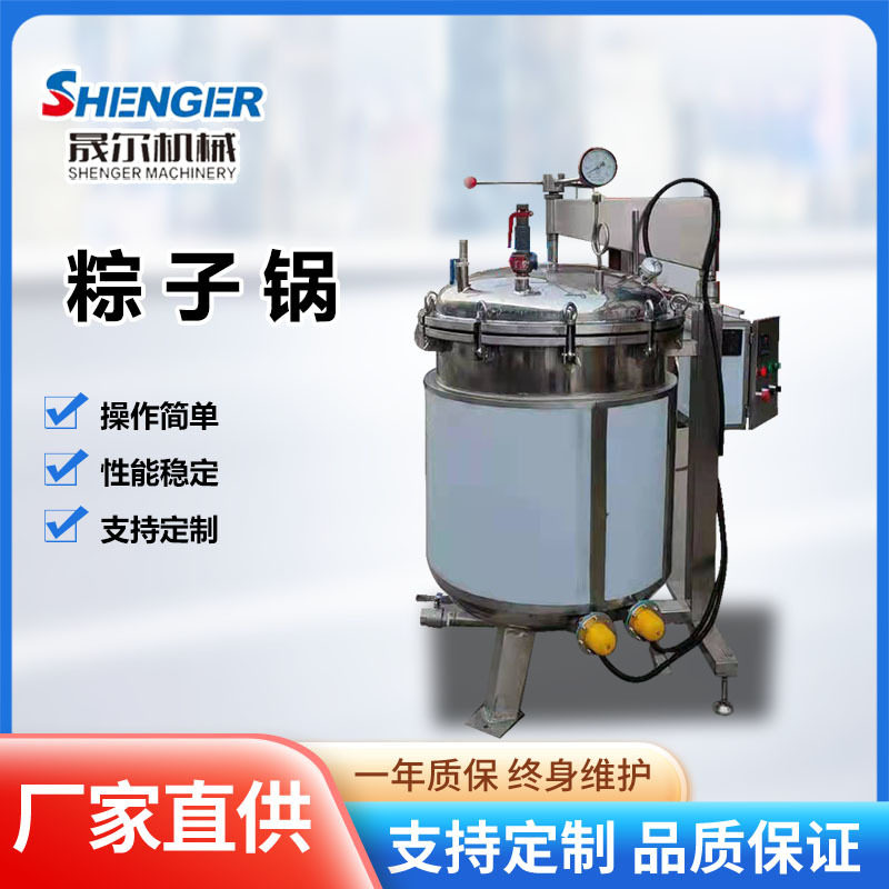 粽子高压蒸煮锅 五谷杂粮豆类防假生蒸煮锅 立式提筐肉类煮锅,清洗/食品/商业设备,烤玉米机/烤红薯机,淘宝优惠券,粉丝福利购,淘宝优惠卷