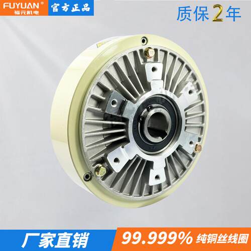 中空磁粉制动器放卷放料负载测试电磁粉末刹车电机24V空心轴空轴