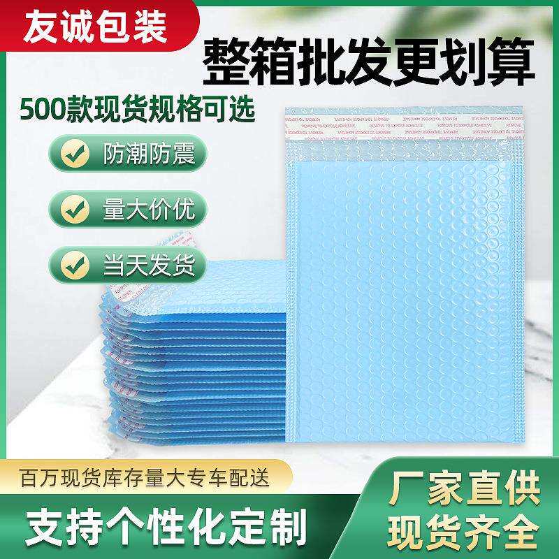 奶蓝色共挤膜气泡袋加厚泡沫袋服装饰品小卡书籍打包袋子跨境专用