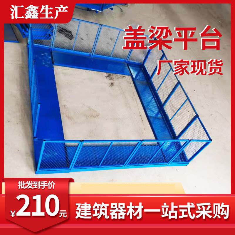 汇鑫制造墩柱施工平台装配式盖梁平台高空作业平台组合式梯笼