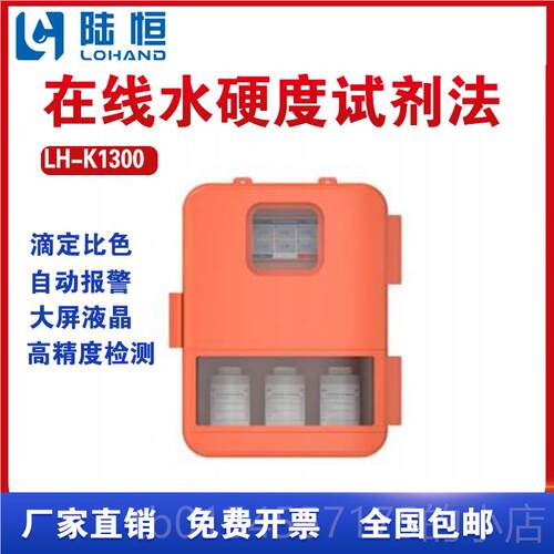 正品在分线水硬度用检仪锅炉水钙镁离子测定饮水碳酸钙含量测滴定