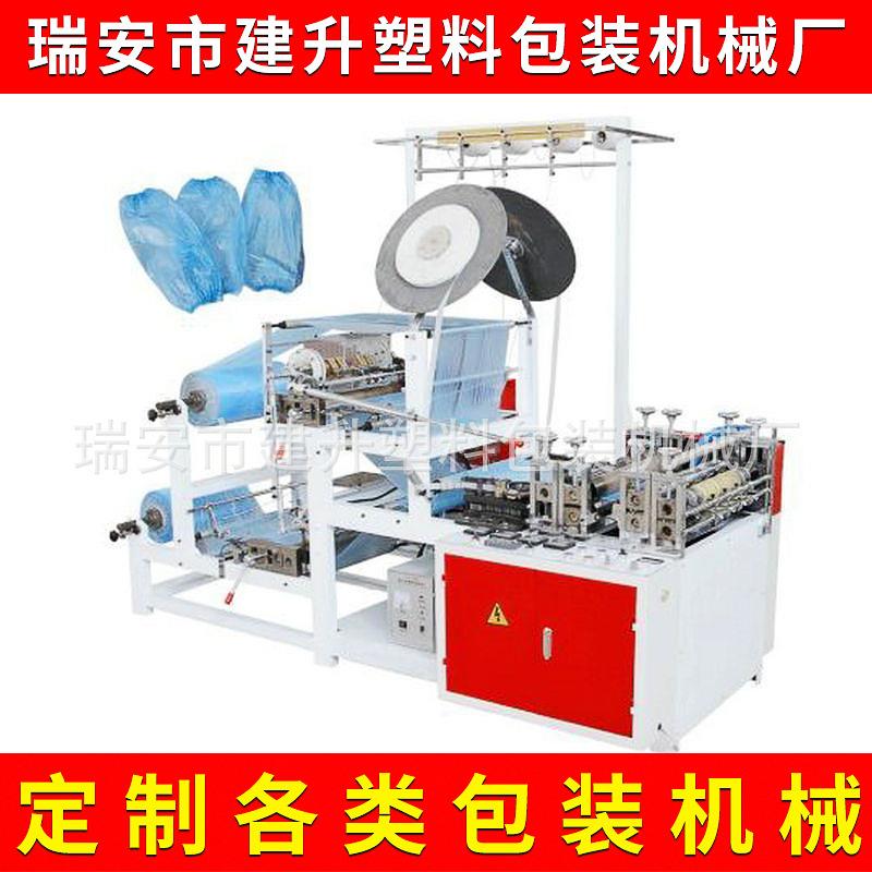 一次性塑料袖套制造机生产机全自动无纺布袖套机塑料薄膜袖套机