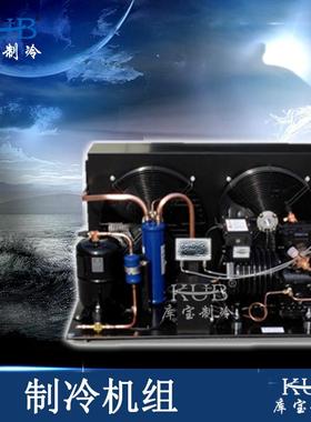 机组厂家供应5HP敞开式风冷机组BFS51半封闭制冷谷轮压缩机组