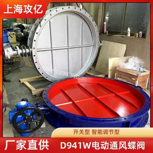 电动通风蝶阀 法兰式 WCB 材质 输入输出4-20mA D941W-1C DN350