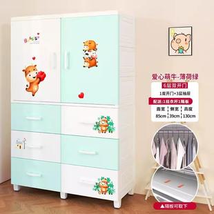 85cm面宽卡通牛牛儿童挂衣抽屉式 塑料衣柜宝宝储物柜衣厨双开门衣