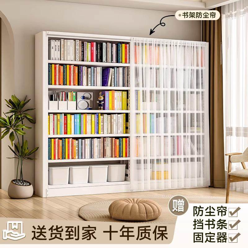 防尘帘书架家用图书馆钢制书架客厅防尘书柜简易安装多层落地架子,住宅家具,儿童书柜,淘宝优惠券,粉丝福利购,淘宝优惠卷