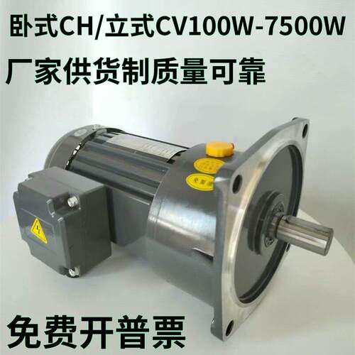 CV立式CH卧式排屑机齿轮减速电机380V200W400W750W1500W调速马达