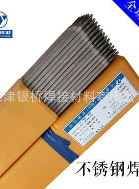 供应昆山天泰T-CAST50铸铁焊条ENi-CI焊条Z408铸铁电焊条现货