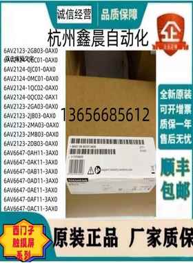 触摸屏6AV212-2MB0/2JB0/2GA0/2GB0/2DB0/2MA0-0AX0议价