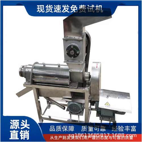 榨果汁大型机器 红柚香梨火龙果破碎榨汁机 不锈钢水果去渣分离机