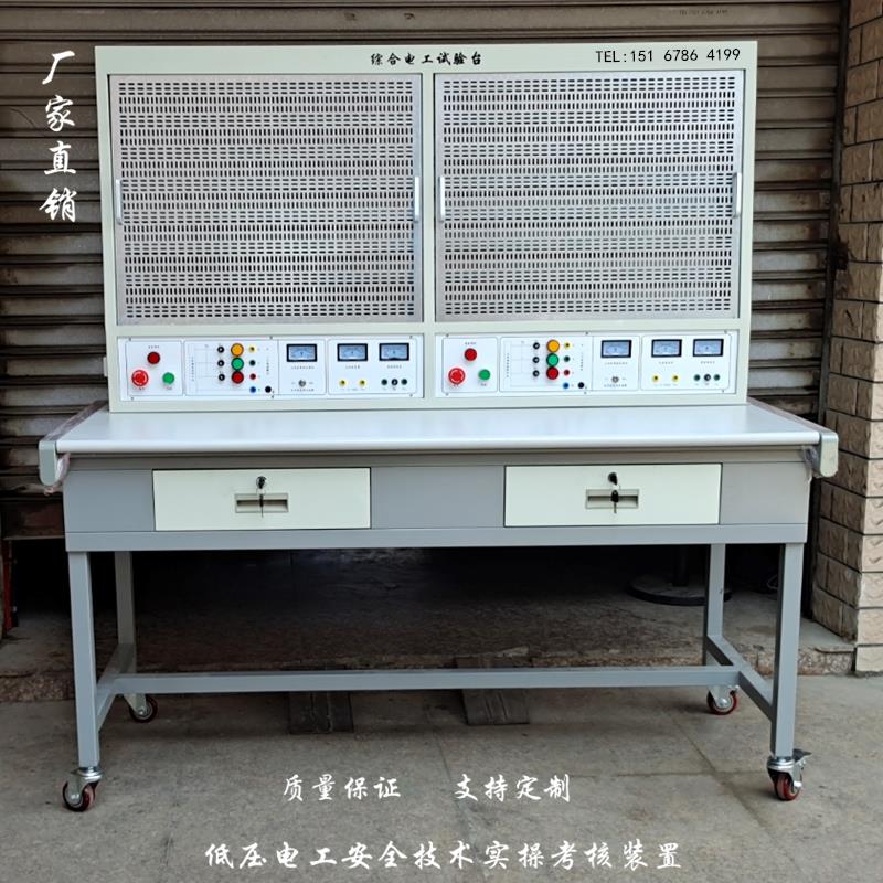 低压维修电工技能实训考核装置YMWD-1C初级网孔板教学实操试验台