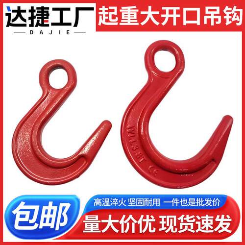 开口吊钩钢管勾子起重钩索具吊具挂钩