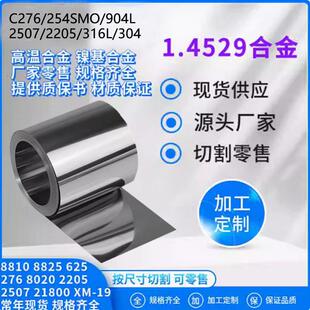 1.4529/2205/316L/304不锈钢板材激光切割折弯焊接加工异形件个性