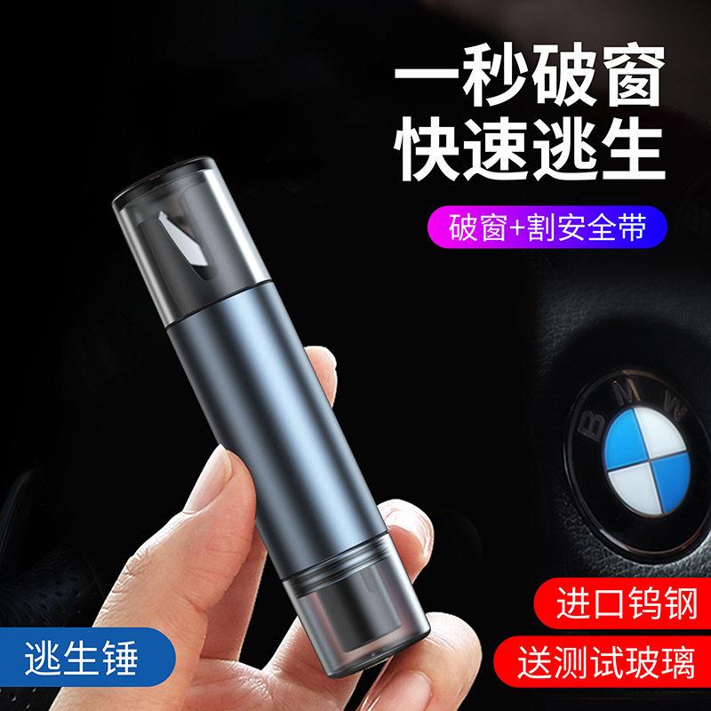 羽禾多功能二合一汽车安全锤钨钢破窗器水下车载应急逃生破窗器