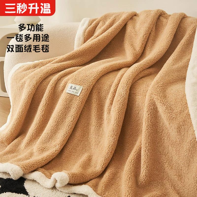 双层羊羔绒毛毯盖毯办公室午睡披肩牛奶绒被子珊瑚绒毯子铺床上用