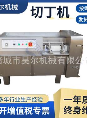 牛肉切丁切片机550冻肉切丁机大型冻肉切丁机冻肉馅切丁机