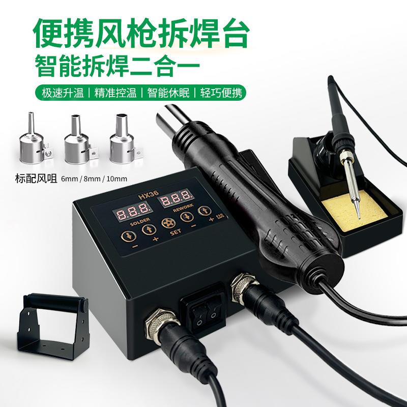 数显电烙铁风枪二合一拆焊台XH36维修专用焊接拆机跨境爆款套装
