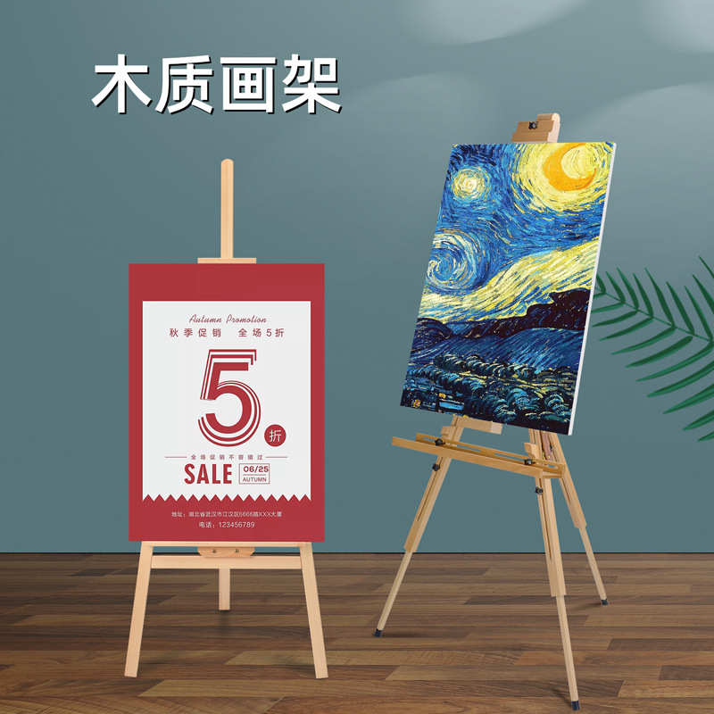 外贸实松木三角画架可伸缩折叠便携户外写真素描画框展示批发