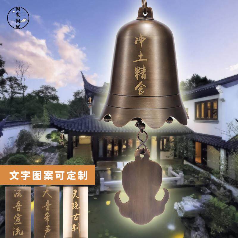 包邮彷古纯铜铃铛铜钟宝塔走廊屋簷吊垂大号挂件覆古凉亭庭院风铃