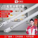 led硬灯条220V防水冰柜灯带长条鱼缸点菜保鲜冷藏展示柜冰箱灯管