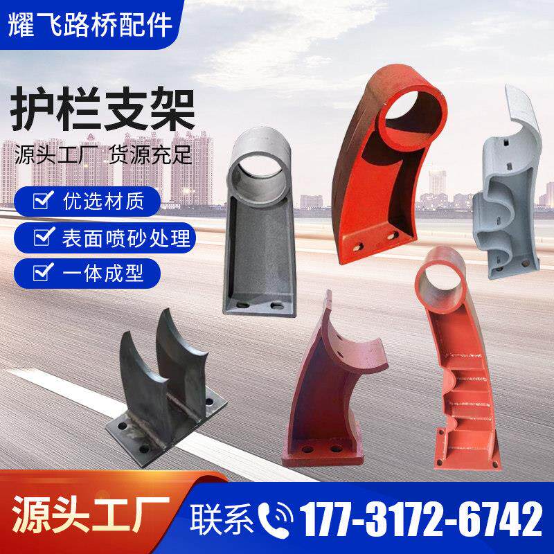 桥梁铸铁护栏支架公路防撞牛角扶手支撑架焊接立柱预埋件钢板底座