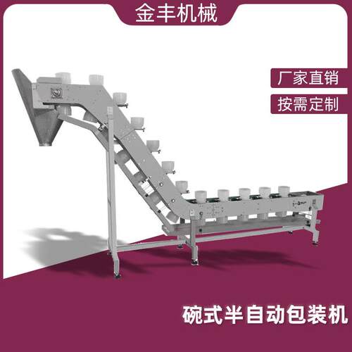 厂家直销螺旋上料机不锈钢螺杆提升机单斗碗式提升机物料输送机J