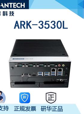ARK-3530L研华嵌入式工控机，工业无风扇电脑，防尘设计