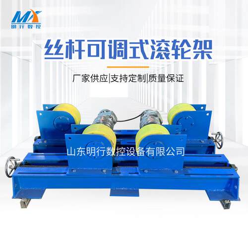 焊接滚轮架生产厂家5吨丝杆可调式滚轮架压力容器辅助设备滚轮架