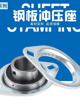 球面钢板冲压菱形轴承座 SBPFL PFL 202 203 204 205 206 207 208