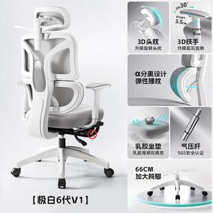 高档人体工学脑椅腰部保护电椅家椅用久坐适斜倚舒办公宿舍靠背游