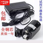 老式 缝纫机电动马达脚踏板开关锁边拷边机电机变速调速控制器脚踩