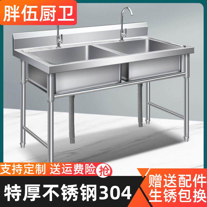 304池双水槽厨房支架商用水池洗碗单水槽洗菜盆双眼三池双池洗菜