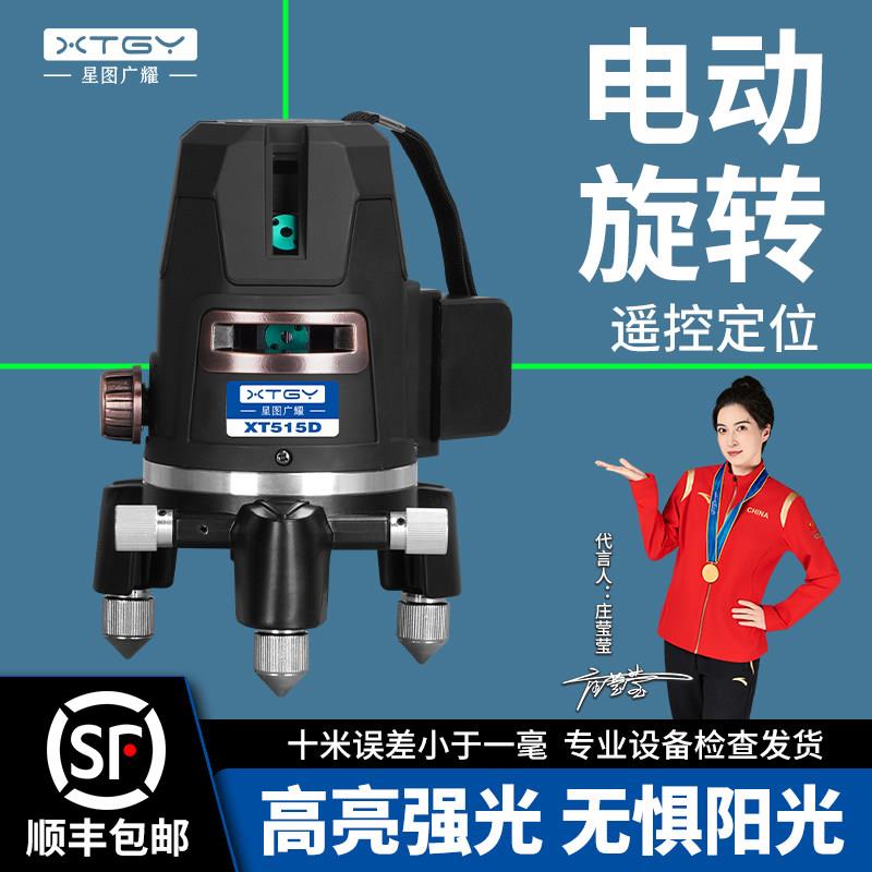 星图广耀水平仪细线绿光5线电动遥控旋转激光红外线2线墨线仪