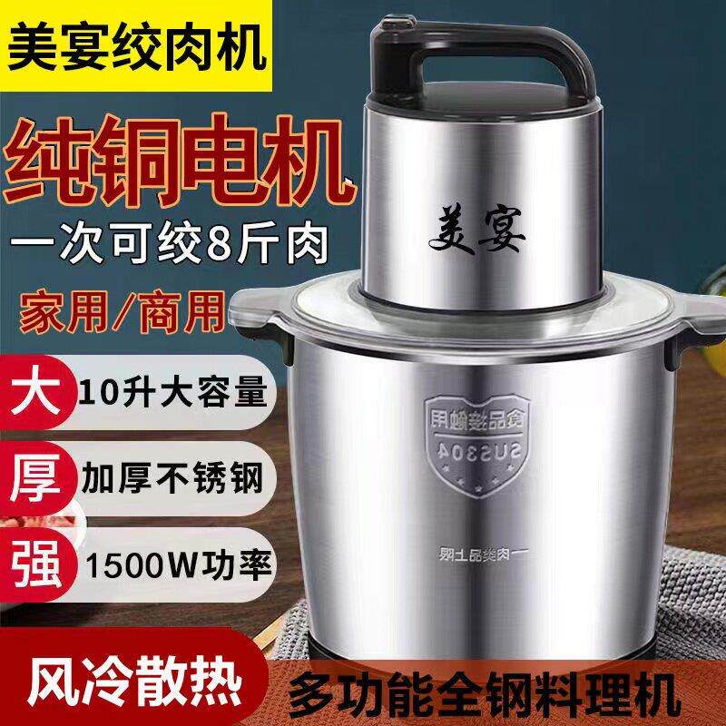 10L多功能绞肉机商用家用搅拌机打肉机绞肉馅机6L绞辣椒机粉碎机