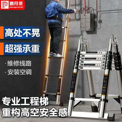 鹏月莱不锈钢能PYL-DGN4伸缩梯子家用字梯多功折叠工程专携用梯厚