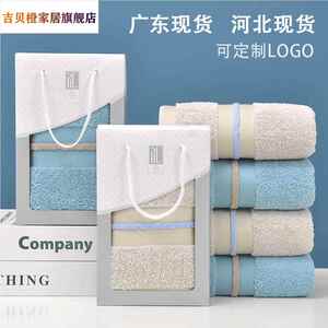 120克纯棉毛巾礼盒装 端大气公司年会广告伴手礼品毛巾定制logo
