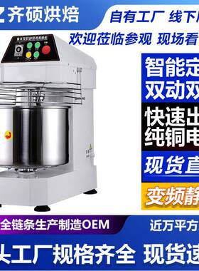 CISMER商用和面机多功能双动双速全自动揉面机半包粉一包粉和面机