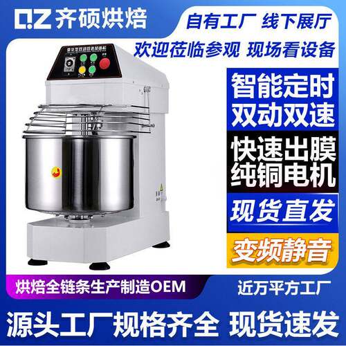 CISMER商用和面机多功能双动双速全自动揉面机半包粉一包粉和面机