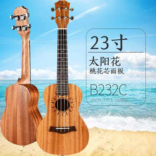 尤克里里 夏威夷四弦琴小吉他初学 ukulele 23/26寸乌克丽丽